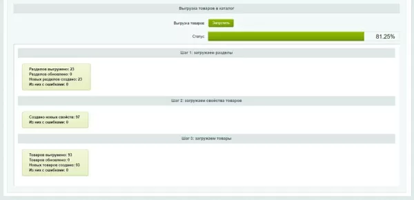импорт товаров из кабинета ozon.seller для битрикс