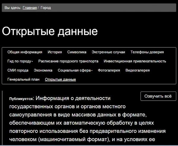 мибок: версия для слабовидящих (модуль на сайт) для битрикс