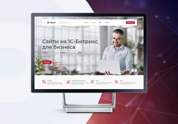 Шаблон аспро: digital 2.0 - корпоративный сайт для битрикс