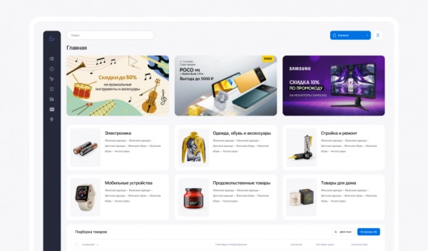 Шаблон альфа: b2b платформа — оптовый b2b портал с личным кабинетом дилера. e-commerce система поставщиков на битриксе Шаблон альфа: b2b платформа — оптовый b2b портал с личным кабинетом дилера. e-commerce система поставщиков для битрикс