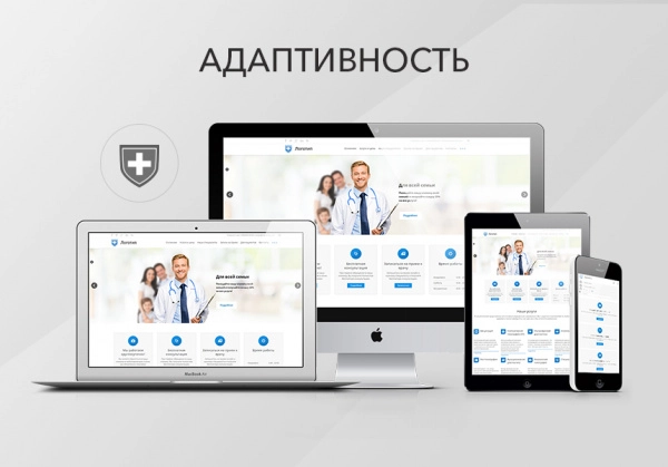 Шаблон адаптивный сайт медицинской организации для битрикс