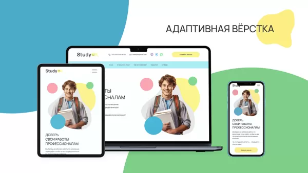 Шаблон dzencode:лендинг-studyok на битриксе Шаблон dzencode:лендинг-studyok для битрикс