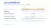 айтинебо: документы 24 для битрикс