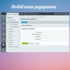 seo редиректы для битрикс