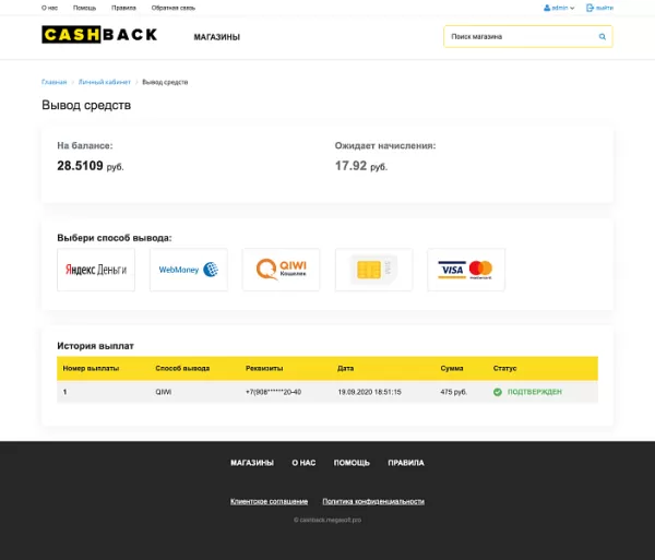 Шаблон megasoft: cashback - кэшбэк-сервис для битрикс