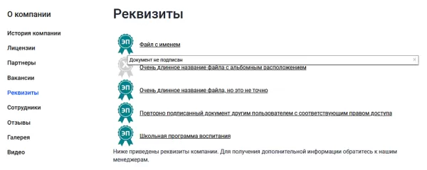 мибок: простая электронная подпись (модуль на сайт) на битриксе мибок: простая электронная подпись (модуль на сайт) для битрикс