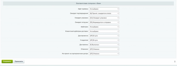 wbs24: получение заказов с ozon (озон) по api (lite) для битрикс