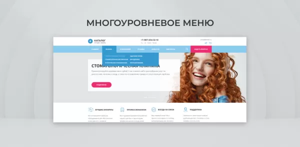 Шаблон team-b - стоматология : медицинский центр, поликлиника,dental, медицинская косметология для битрикс