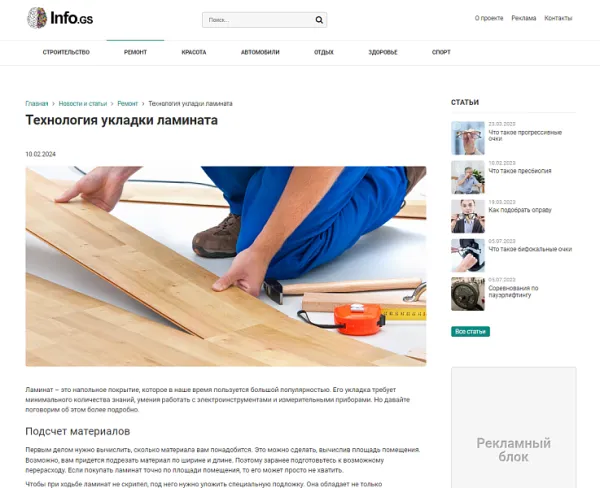 Шаблон info.gs - информационный сайт, блог для битрикс