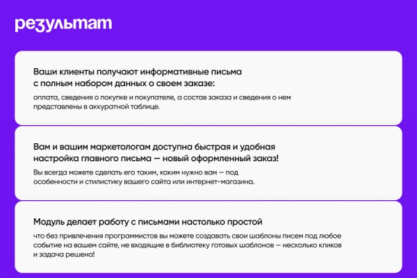 шаблоникс. красивые шаблоны писем в битрикс для битрикс