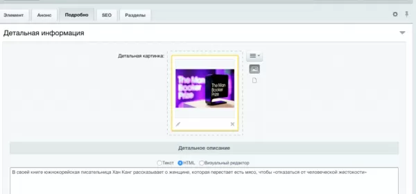 агрегатор новостей 4.0 (парсер rss-контента + seo) для битрикс