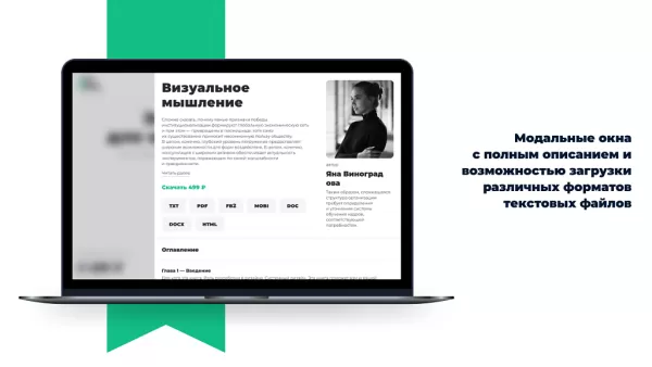 Шаблон dzencode:лендинг-book на битриксе Шаблон dzencode:лендинг-book для битрикс