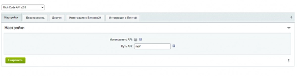 richcode api для битрикс