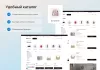 Шаблон skyshop: интернет-магазин для битрикс