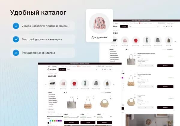 Шаблон skyshop: интернет-магазин для битрикс