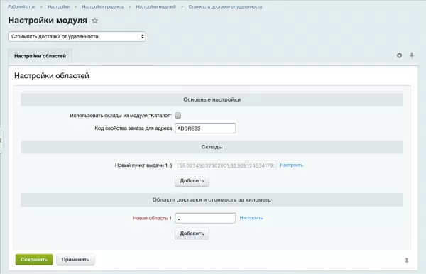стоимость доставки по зонам на битриксе стоимость доставки по зонам для битрикс