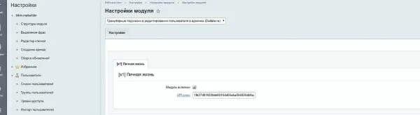 гранулярные подсказки в редактировании пользователя в админке для битрикс