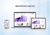 Шаблон whatasoft: классический интернет-магазин для битрикс
