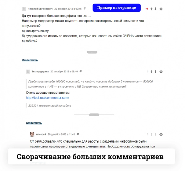 полноценные комментарии d7 для битрикс