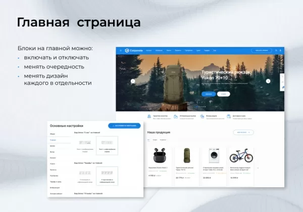 Шаблон epir: корпоративный сайт с каталогом для битрикс