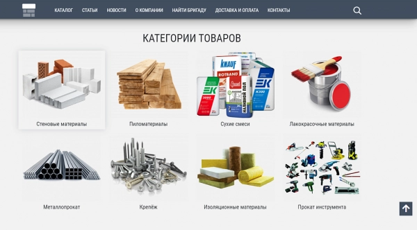 Шаблон колайн: build- все для строительства и ремонта на битриксе Шаблон колайн: build- все для строительства и ремонта для битрикс