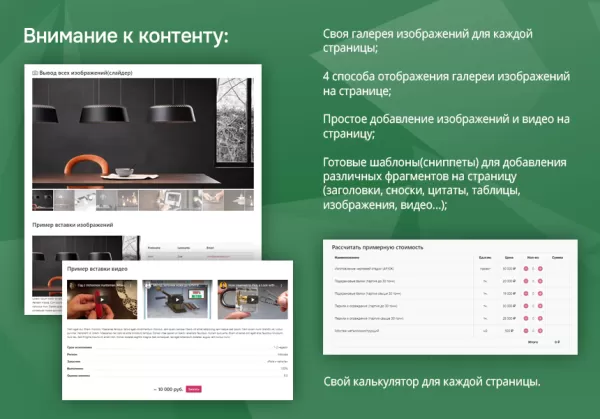 Шаблон услуги + магазин. универсальное решение, начиная со «старта» для битрикс