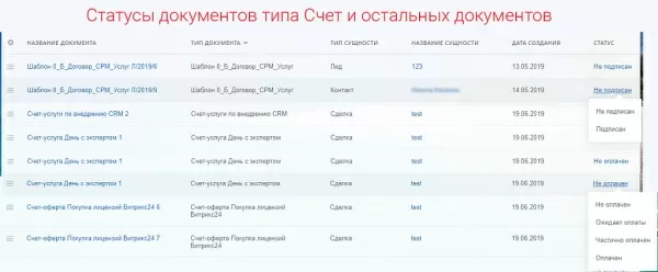 реестр документов для битрикс