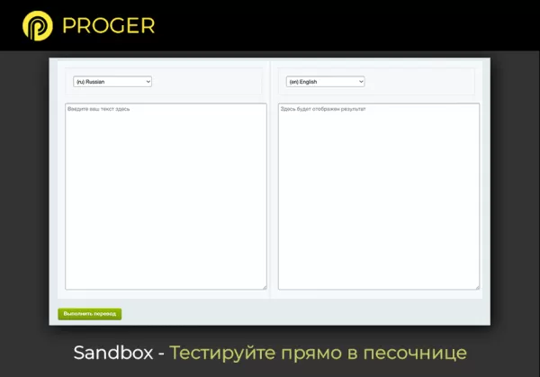 мультиязычность: инфоблоки на разных языках. (переводчик, многоязычность) для битрикс