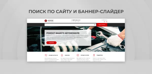 Шаблон team-b — сайт авторемонта с каталогом услуг для битрикс