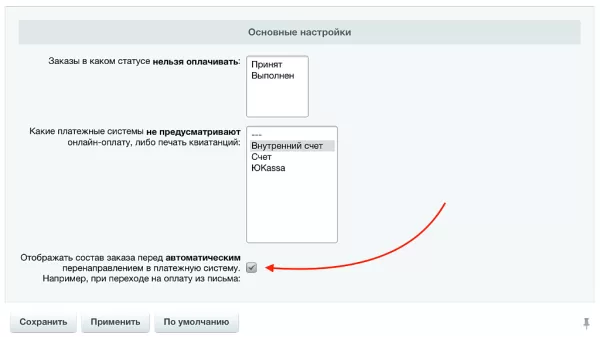 оплата заказа по ссылке, форма поиска и оплаты заказа на битриксе оплата заказа по ссылке, форма поиска и оплаты заказа для битрикс