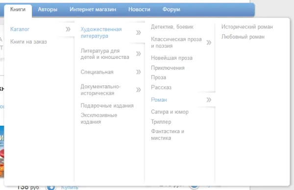 расширенное меню для битрикс