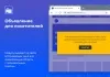 объявление для посетителей для битрикс