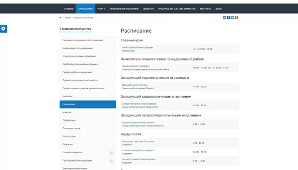 Шаблон simai: сайт медицинской организации – адаптивный с версией для слабовидящих для битрикс