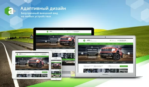 Шаблон autocity: автосервис – сайт сто, шиномонтажа, продажа авто для битрикс