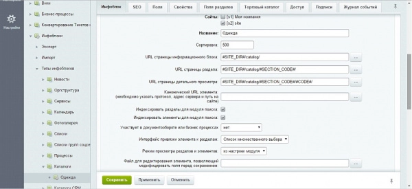 выгрузка прайс-листа в excel для битрикс