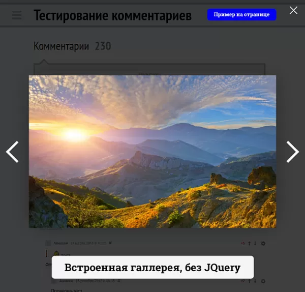 полноценные комментарии d7 для битрикс