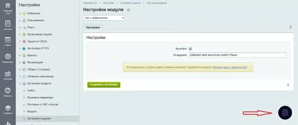 чат: chatgpt 3.5, chatgpt 4, chatgpt 4 turbo, yandexgpt, dall-e для битрикс