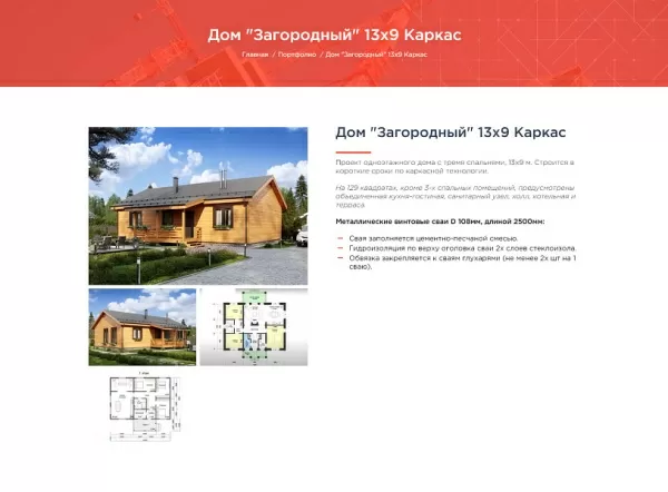 Шаблон expertstroi - сайт строительной компании на битриксе Шаблон expertstroi - сайт строительной компании для битрикс