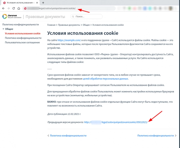 bxmaker. правовые документы на битриксе bxmaker. правовые документы для битрикс