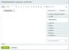 колайн: audionote - аудиозаметка на страницах сайта на битриксе колайн: audionote - аудиозаметка на страницах сайта для битрикс