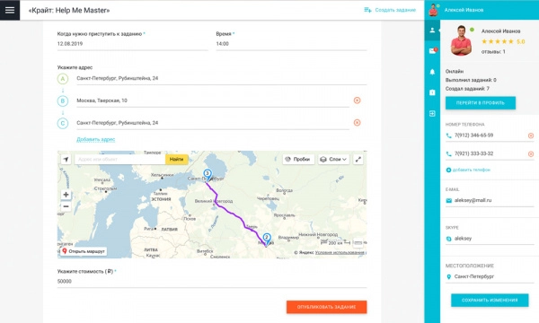 Шаблон helpmemaster - отраслевой сервис поиска исполнителей и специалистов, биржа фриланса, портал услуг для битрикс