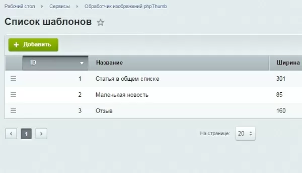обработчик изображений phpthumb (миниатюры, водяные знаки и пр.) на битриксе обработчик изображений phpthumb (миниатюры, водяные знаки и пр.) для битрикс