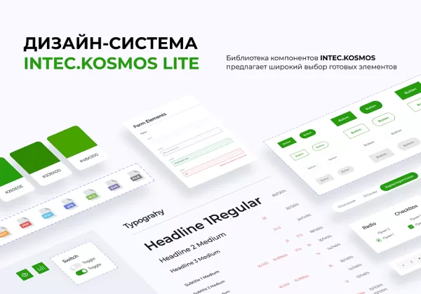Шаблон intec.kosmos lite - умная платформа для запуска интернет-магазина на редакции «старт» на битриксе Шаблон intec.kosmos lite - умная платформа для запуска интернет-магазина на редакции «старт» для битрикс