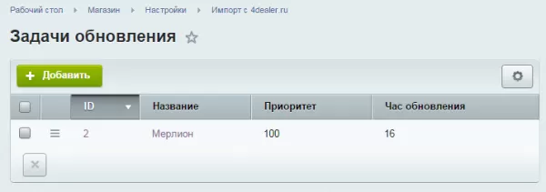 интеграция с 4dealer.ru, загрузка описаний и характеристик товаров для битрикс