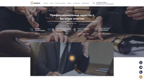 Шаблон justice. сайт юридических услуг для юридических компаний, юристов и адвокатов для битрикс