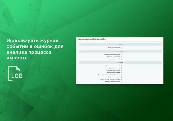 импорт номенклатуры по плану csv, xlsx, excel, ods, xml, yml, json по времени. товары, цены, остатки на битриксе импорт номенклатуры по плану csv, xlsx, excel, ods, xml, yml, json по времени. товары, цены, остатки для битрикс