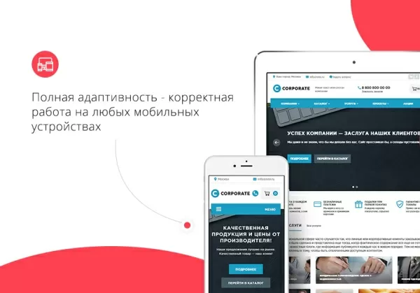 Шаблон некстайп: корпорация – корпоративный сайт с корзиной и мультирегиональностью для битрикс