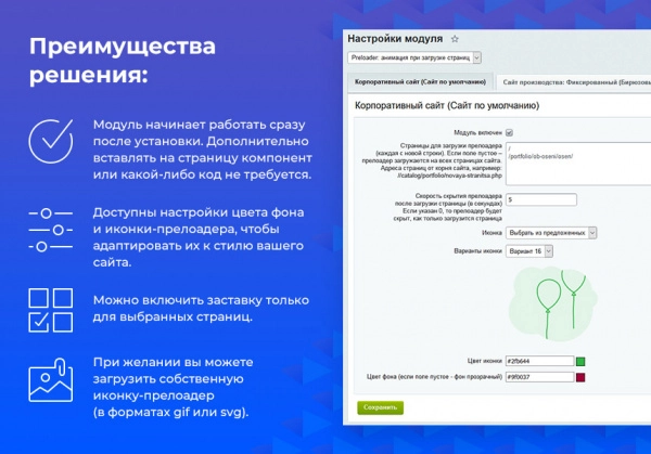 preloader (прелоадер): анимация при загрузке страниц на битриксе preloader (прелоадер): анимация при загрузке страниц для битрикс