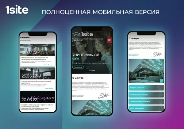Шаблон 1site.study - сайт образовательной организации для битрикс