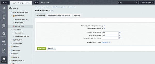 rest api для битрикс